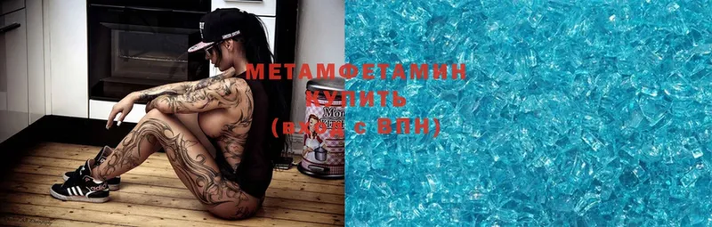 что такое   Нелидово  Метамфетамин Methamphetamine 